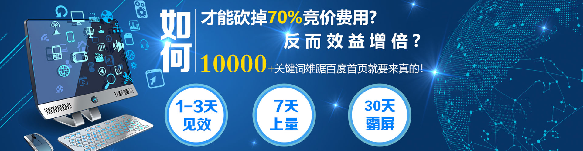 利辛百度开户返点