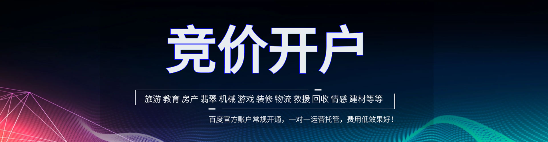 利辛百度推广费用