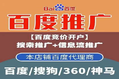 百度推广开户的五大优势及成功应用案例